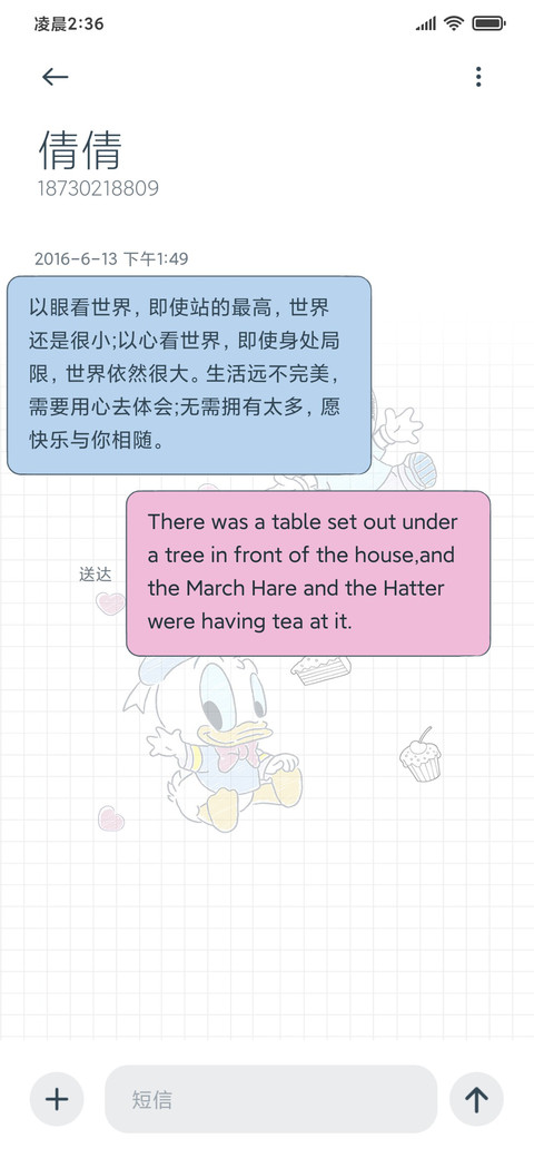 米奇小可爱 screenshot