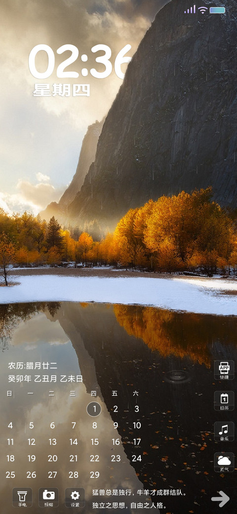落雨涟漪 最美山水 screenshot