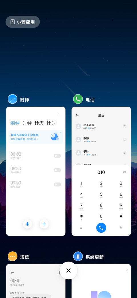 暮色 screenshot