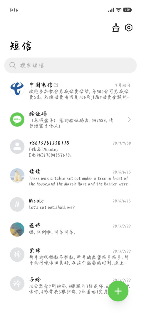 唯独爱你没有遗憾 screenshot