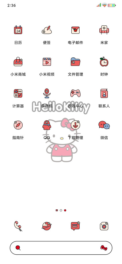 HelloKitty贩卖可爱 screenshot