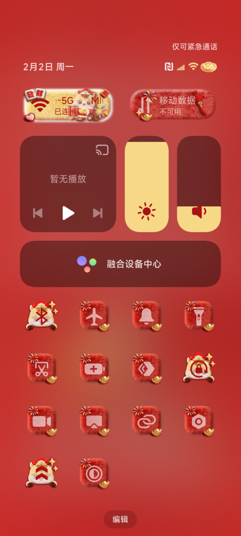新年毛绒马上暴富 screenshot