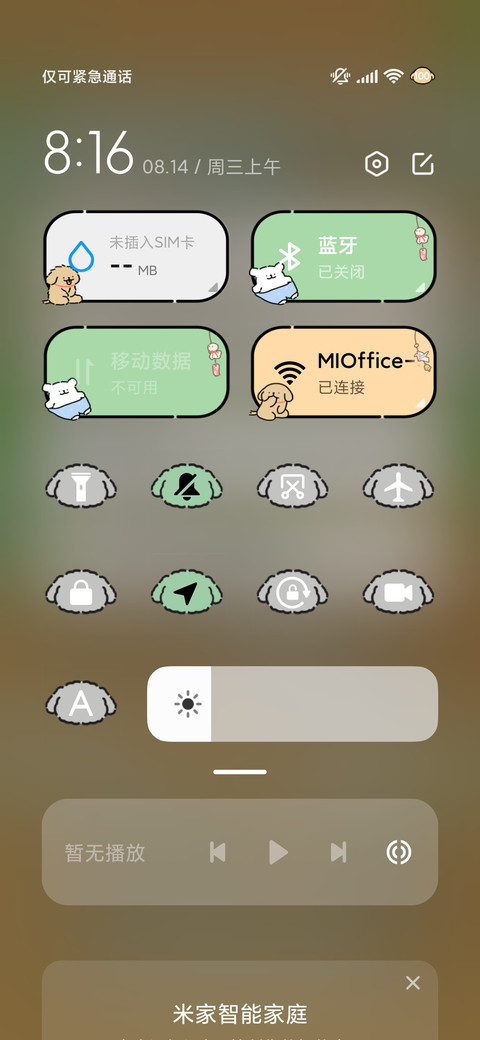 线条小狗 假日感知 screenshot