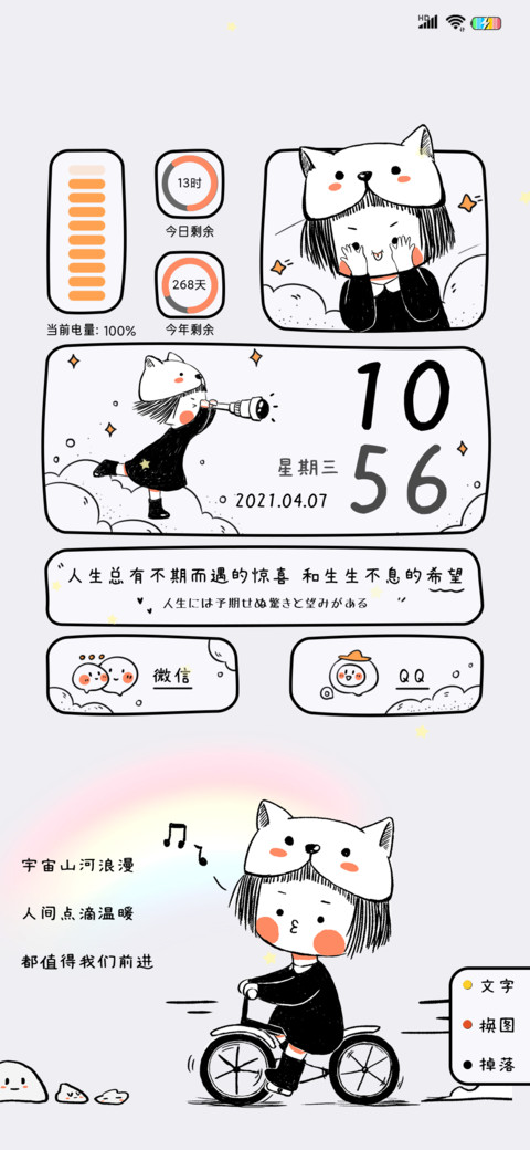 喵宝 彩虹宇宙 screenshot