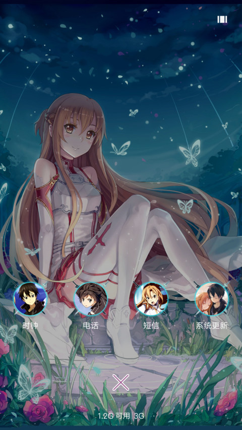 刀剑神域 screenshot
