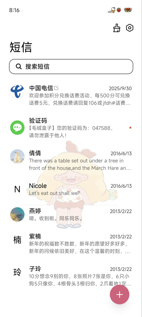 掉进西瓜游泳池 screenshot