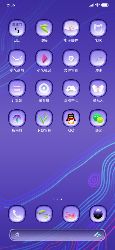 鲸歌 screenshot