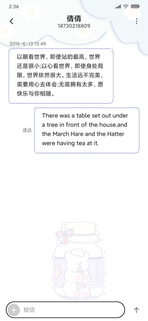 萌萌奶瓶熊仔仔 screenshot