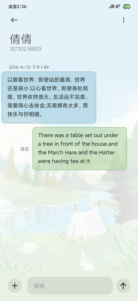 湖边小径 screenshot