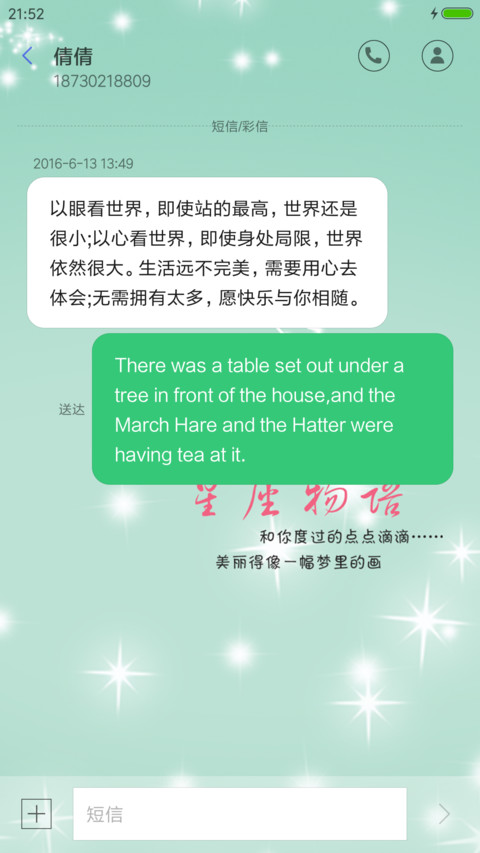 唯美星座－金牛座 screenshot