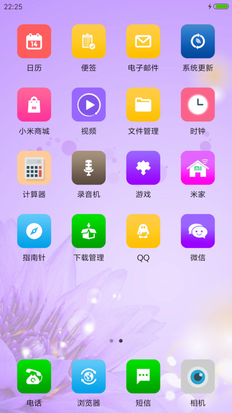 女神节 screenshot