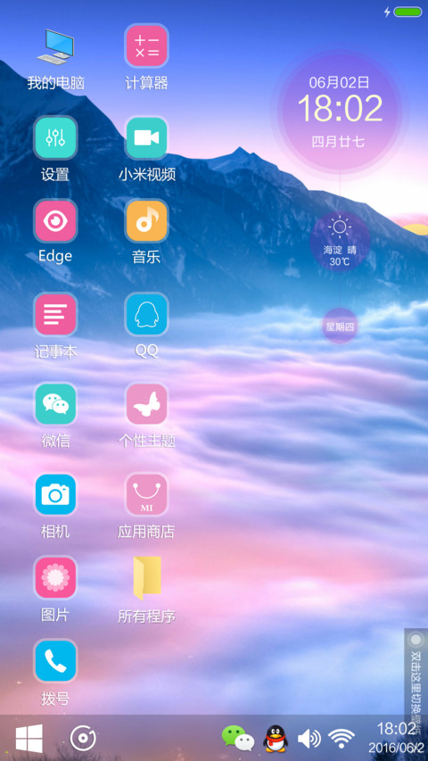 【好评返6元】仙境【动态图标+3D多壁纸+锁屏直接打电话】 screenshot