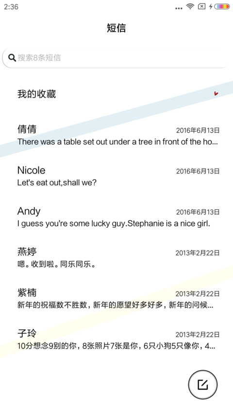动人兴弦 screenshot