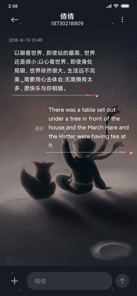 小王子守护星球 screenshot