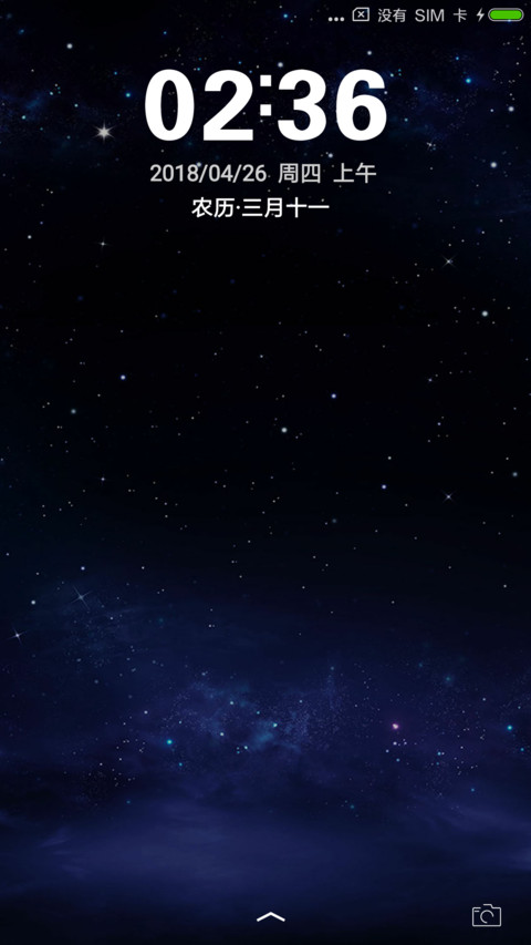 星空 screenshot