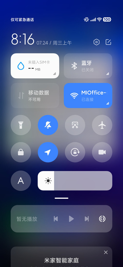 新世界UI screenshot