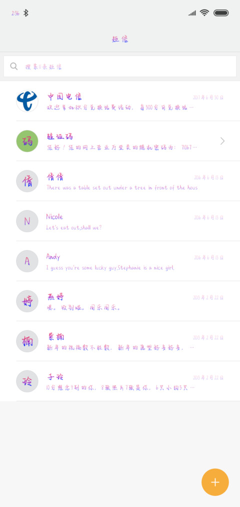 暗黑系爱恋 screenshot