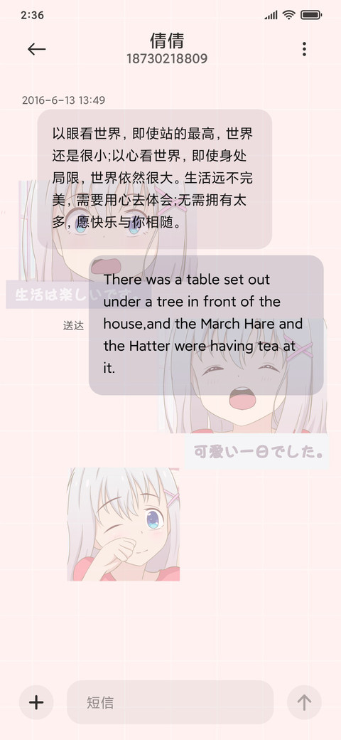 可爱少女集 screenshot