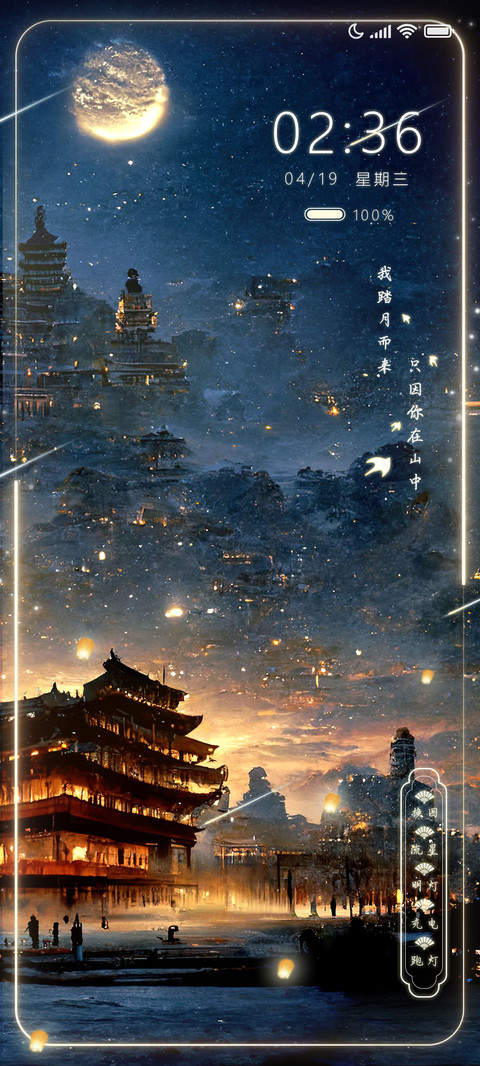 繁星月阁动态 screenshot