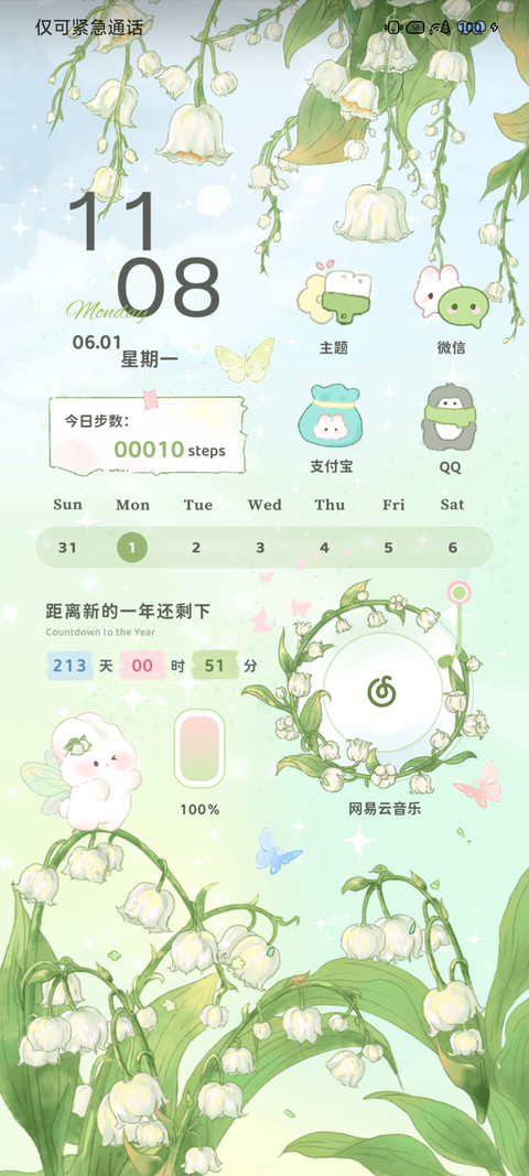 铃兰絮语昼夜 screenshot