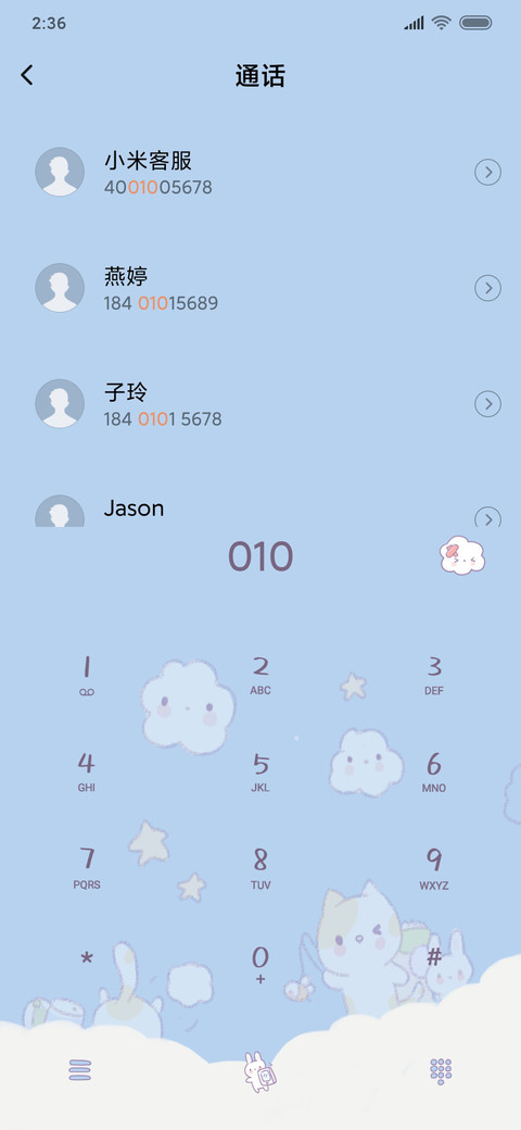 只想睡觉 不想上班 screenshot