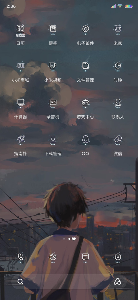 人间忽晚 山河已秋 screenshot