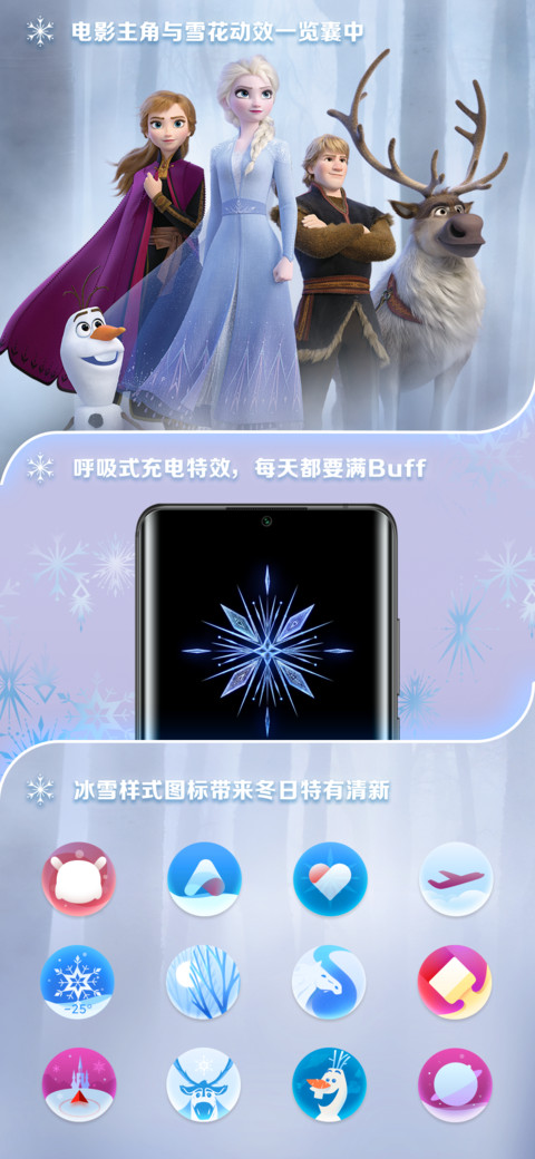 冰雪奇缘2-探寻魔力起源 screenshot