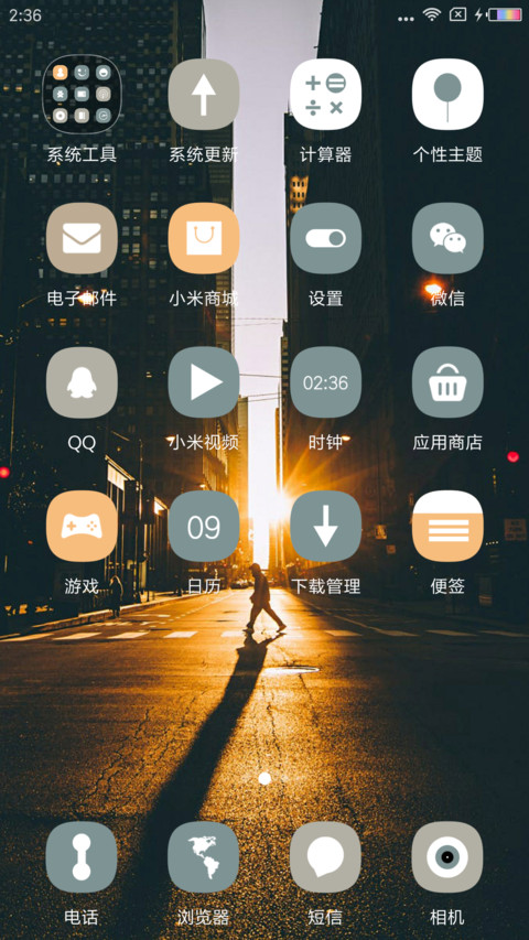 混搭 screenshot