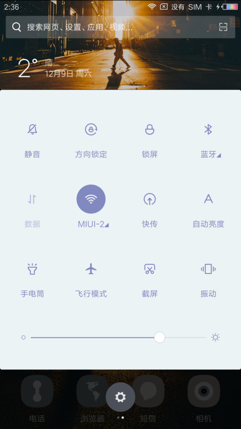 混搭 screenshot