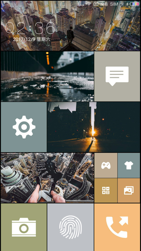 混搭 screenshot