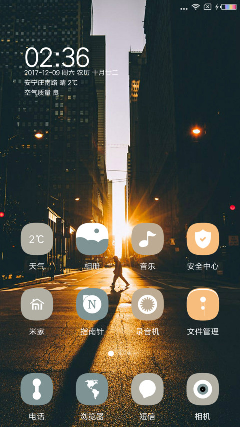 混搭 screenshot