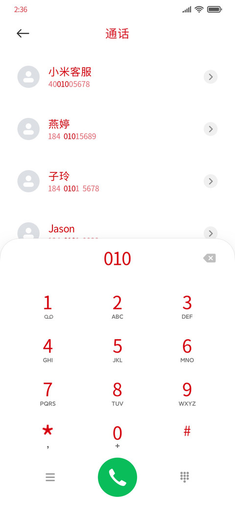 中国红 screenshot