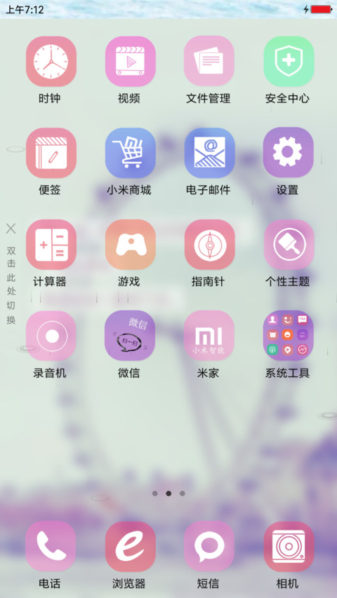 摩天轮下的爱情 screenshot