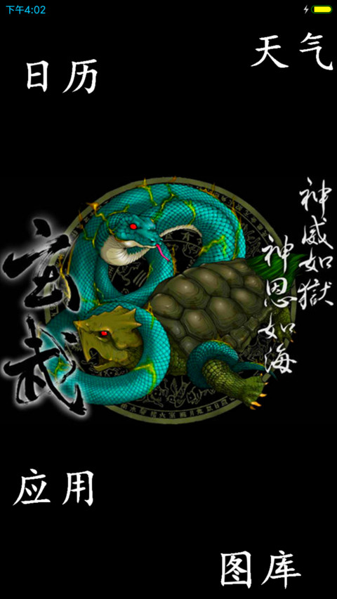 青龙 screenshot