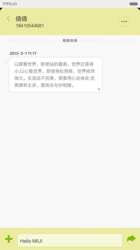 萌糖糖（全新锁屏+护眼壁纸界面+右滑音乐界面 ） screenshot
