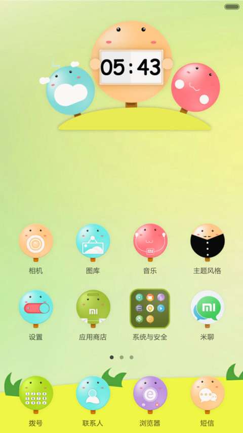 萌糖糖（全新锁屏+护眼壁纸界面+右滑音乐界面 ） screenshot