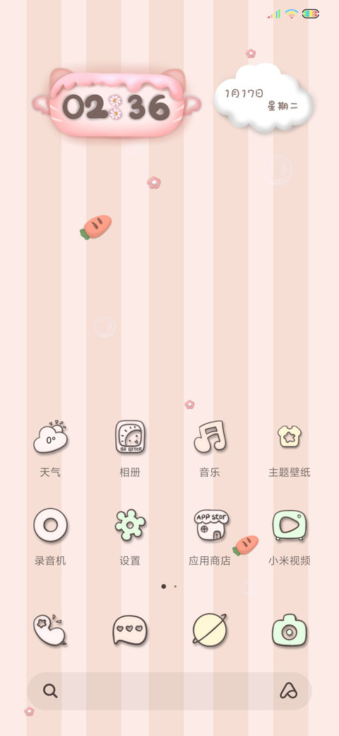 Q弹萌宠多样式 screenshot
