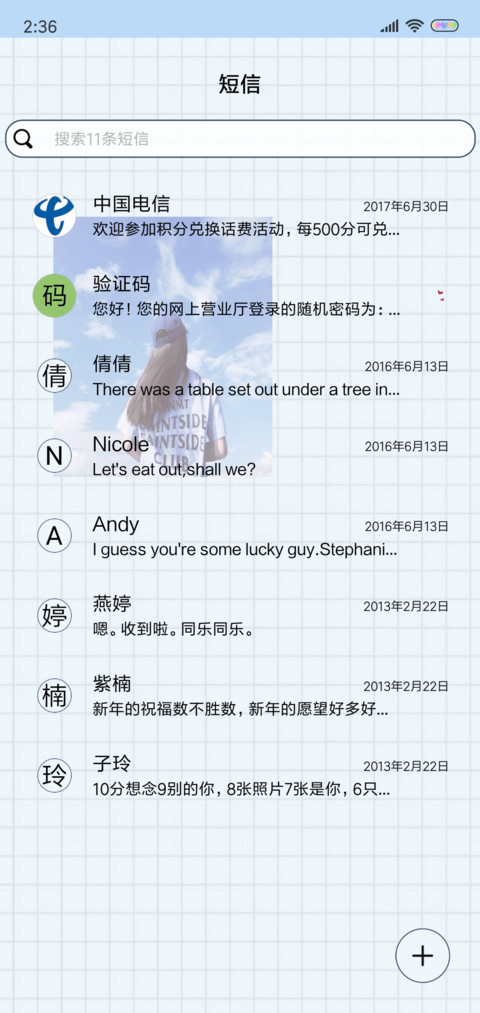 往后余生都是你 screenshot
