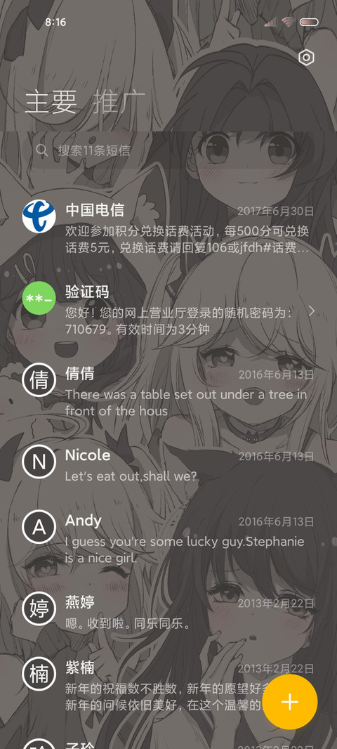 限定复古漫人间星光 screenshot