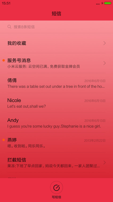 冰激凌水果沙拉 screenshot