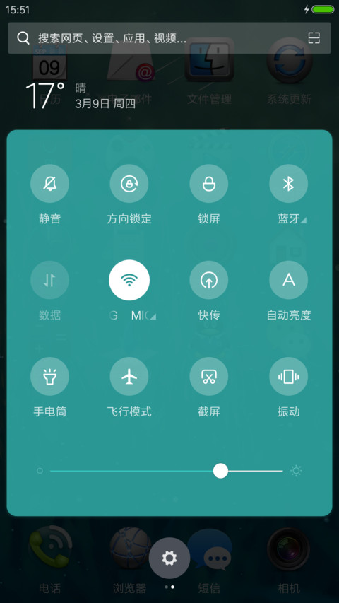 绿 screenshot