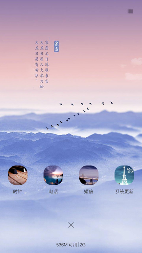 鸿雁古调 screenshot