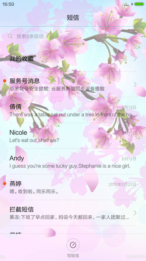 清新版+下雨特效（好评返现） screenshot