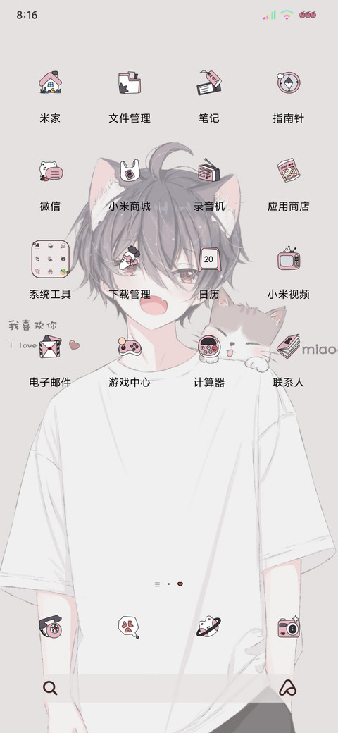 动效猫耳少年 screenshot
