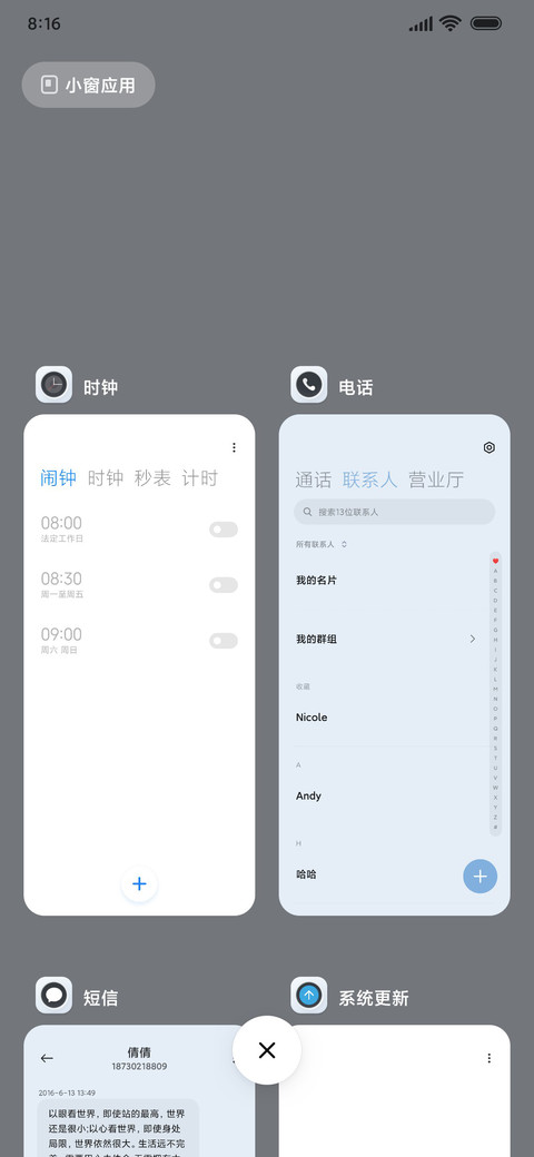 科技智能 新拟态 screenshot