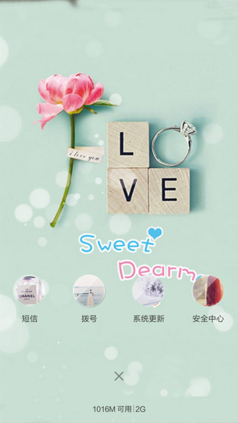 生如夏花（动态效果+全图标） screenshot