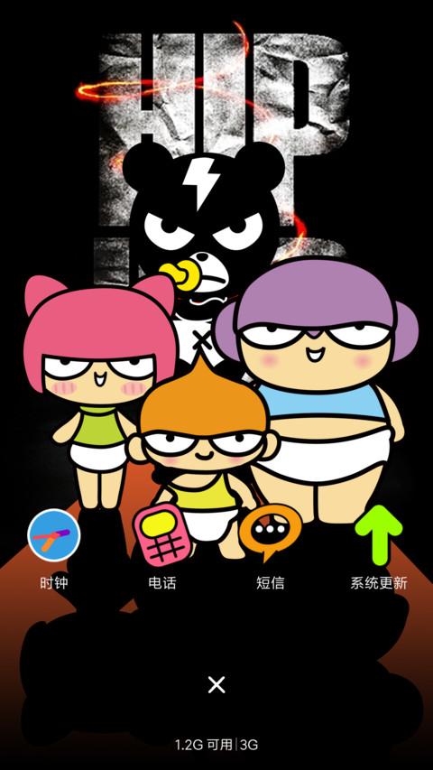 屁孩有嘻哈2 screenshot