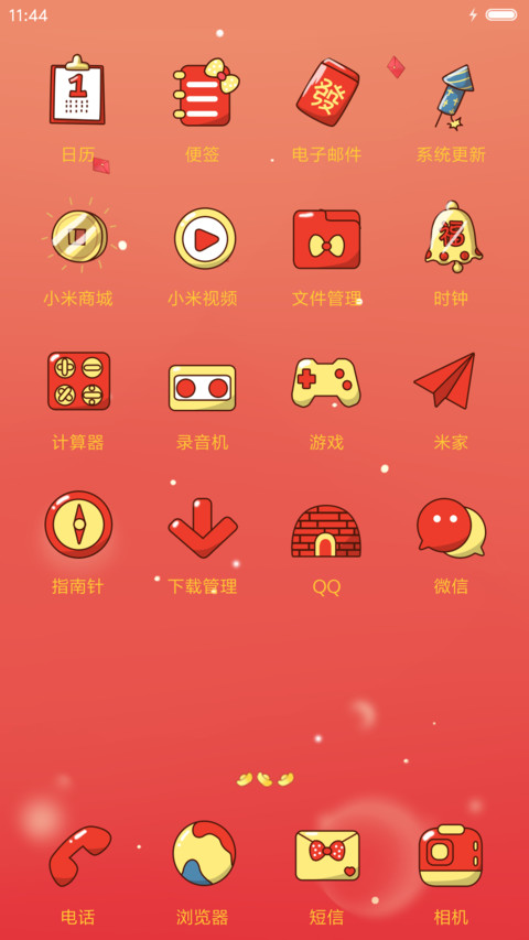 萌星球招财吉祥 screenshot
