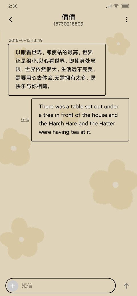 自律小可爱 screenshot