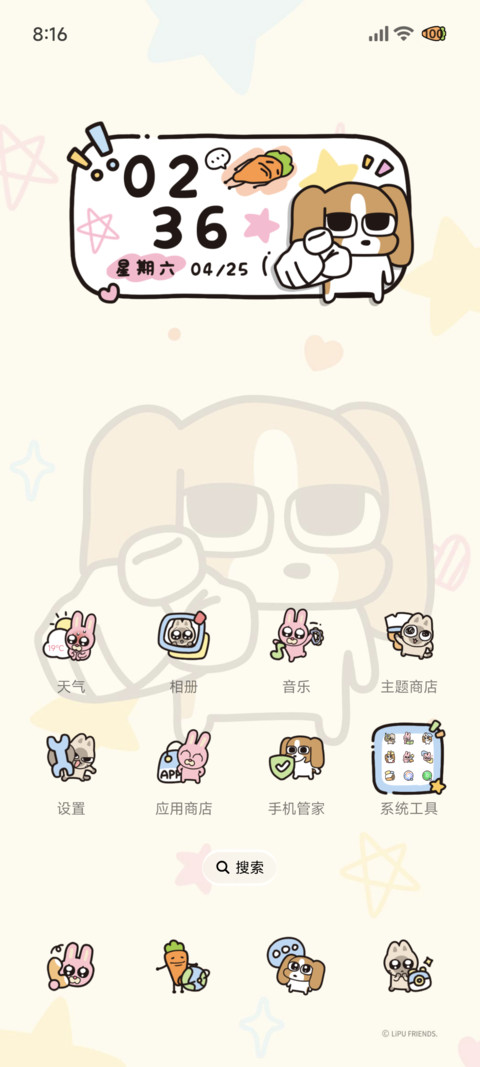 四荤一素 多彩涂鸦 screenshot